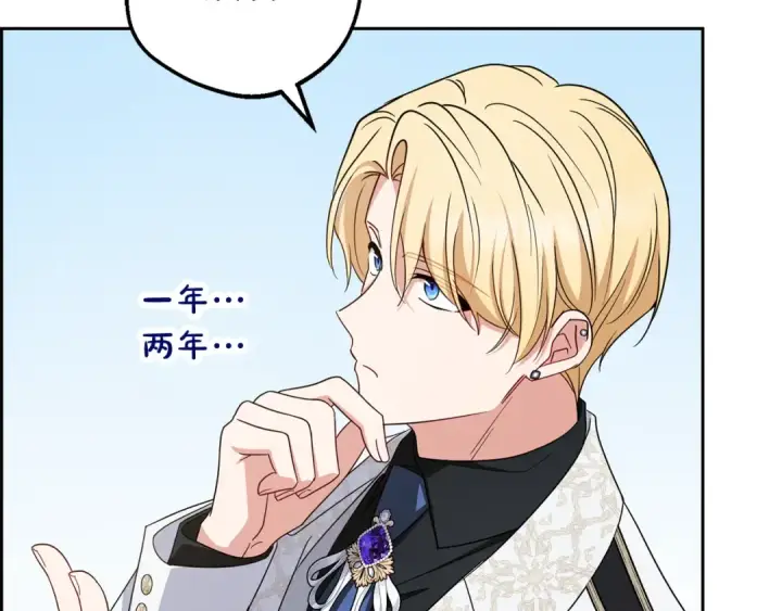 漫画《反派少女被爱意围绕》第92话 别具一格第100张图