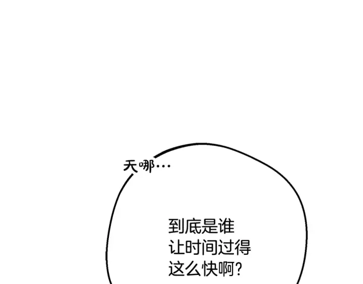 漫画《反派少女被爱意围绕》第92话 别具一格第102张图