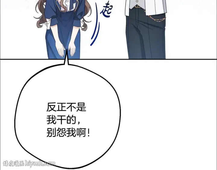 漫画《反派少女被爱意围绕》第92话 别具一格第104张图