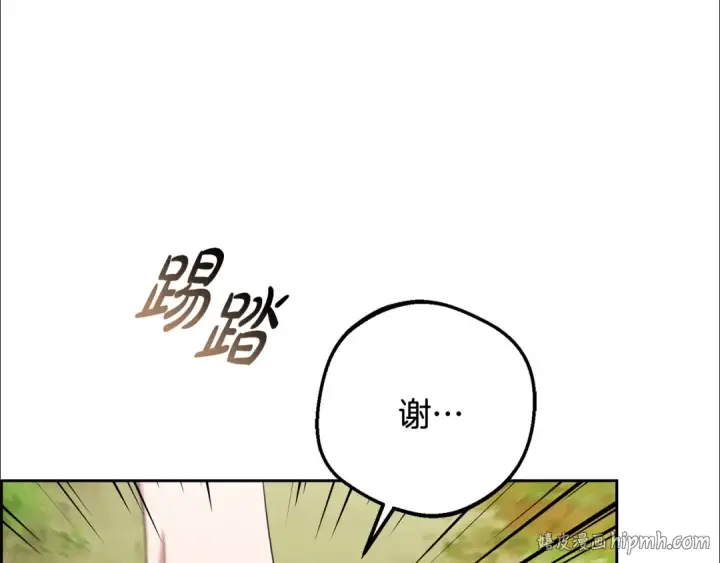 漫画《反派少女被爱意围绕》第92话 别具一格第120张图
