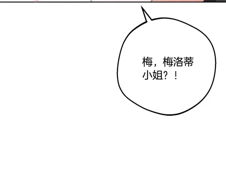漫画《反派少女被爱意围绕》第92话 别具一格第127张图
