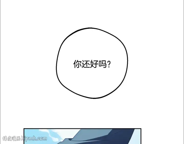 漫画《反派少女被爱意围绕》第92话 别具一格第128张图