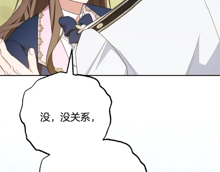 漫画《反派少女被爱意围绕》第92话 别具一格第133张图