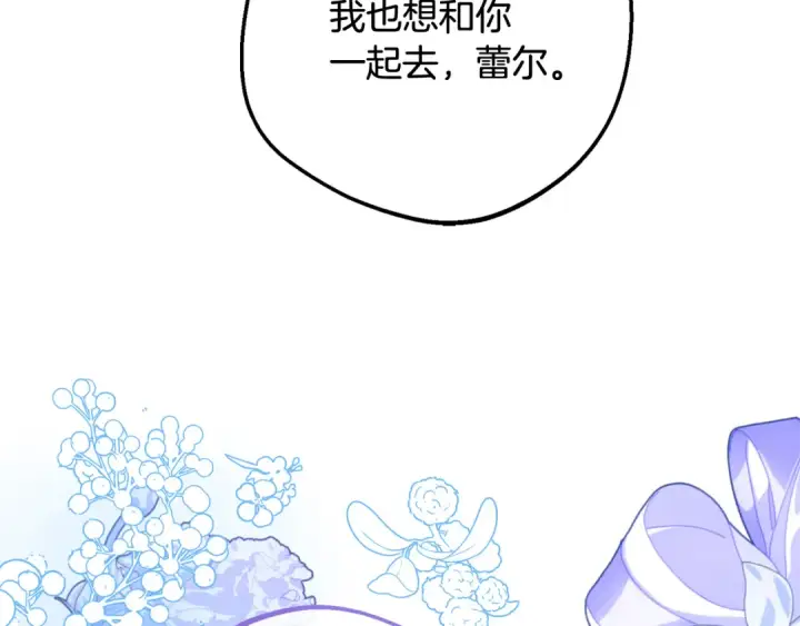 漫画《反派少女被爱意围绕》第92话 别具一格第15张图