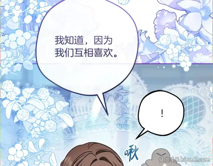 漫画《反派少女被爱意围绕》第92话 别具一格第16张图