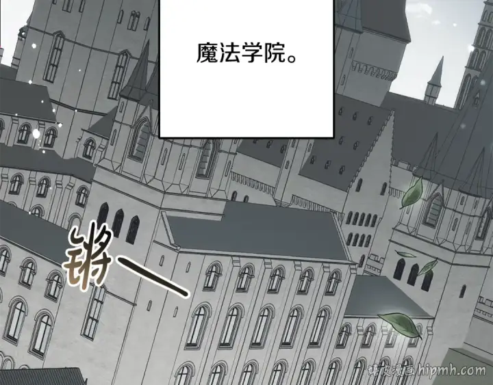 漫画《反派少女被爱意围绕》第92话 别具一格第160张图