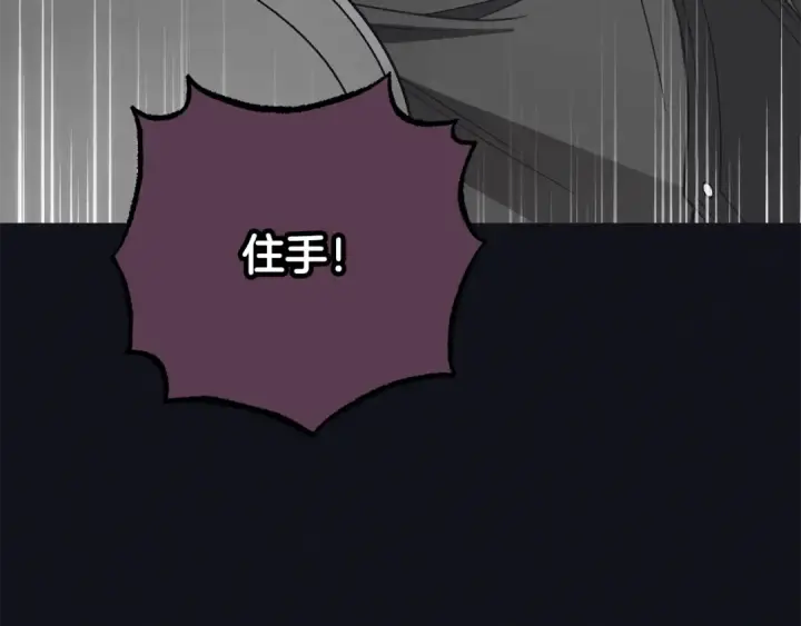 漫画《反派少女被爱意围绕》第92话 别具一格第172张图