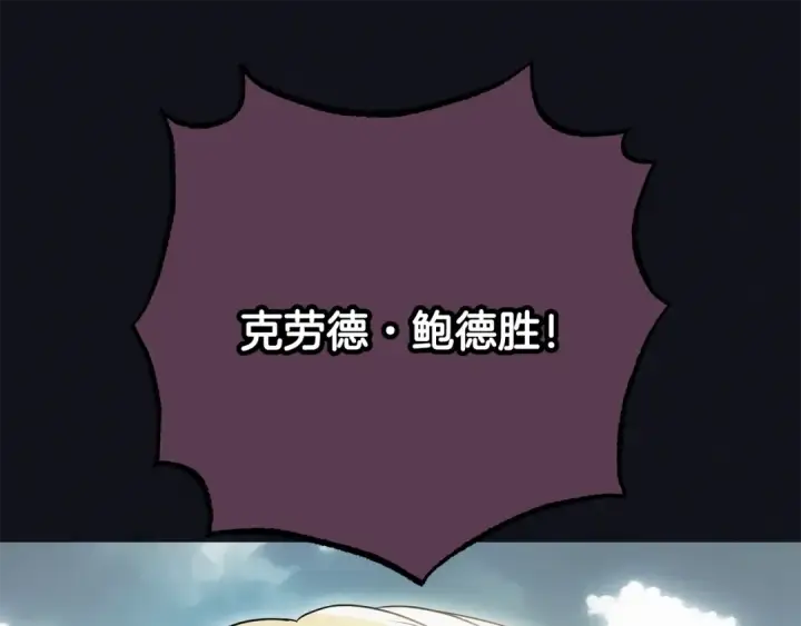 漫画《反派少女被爱意围绕》第92话 别具一格第180张图
