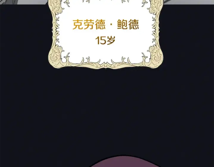 漫画《反派少女被爱意围绕》第92话 别具一格第183张图