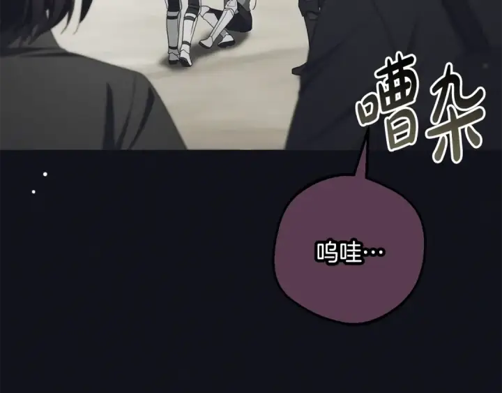漫画《反派少女被爱意围绕》第92话 别具一格第186张图