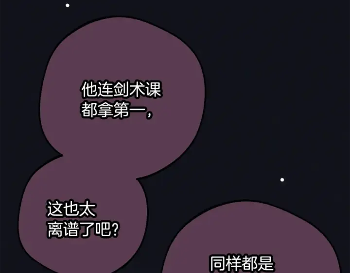 漫画《反派少女被爱意围绕》第92话 别具一格第187张图