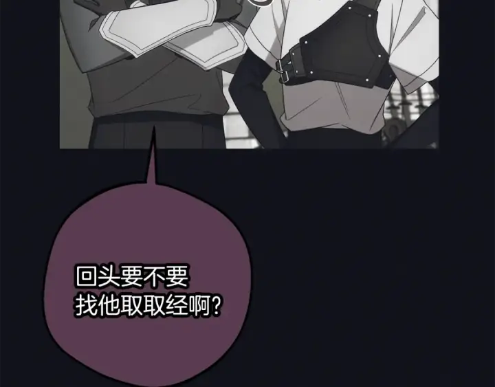 漫画《反派少女被爱意围绕》第92话 别具一格第189张图