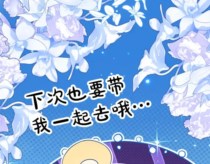 漫画《反派少女被爱意围绕》第92话 别具一格第19张图