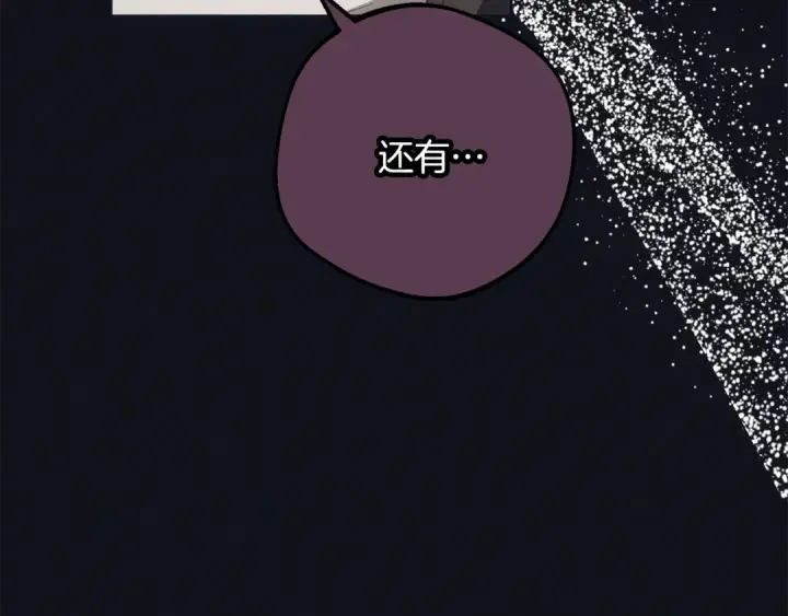 漫画《反派少女被爱意围绕》第92话 别具一格第195张图