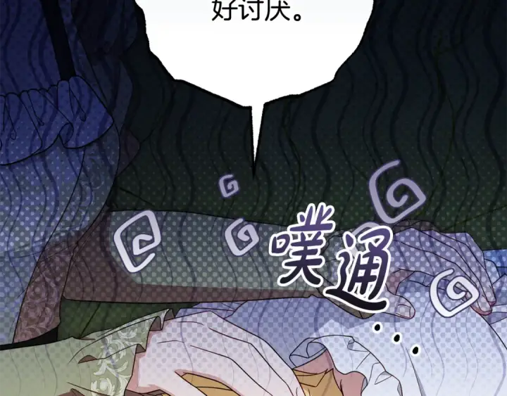 漫画《反派少女被爱意围绕》第92话 别具一格第2张图