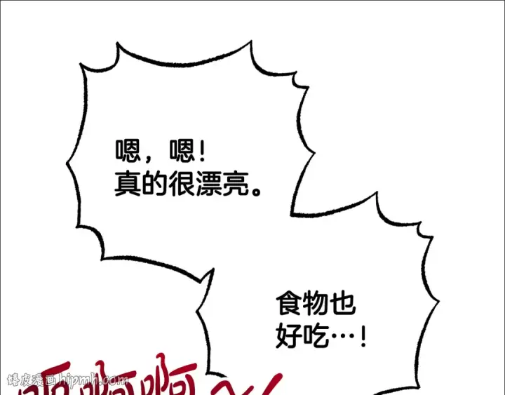 漫画《反派少女被爱意围绕》第92话 别具一格第24张图