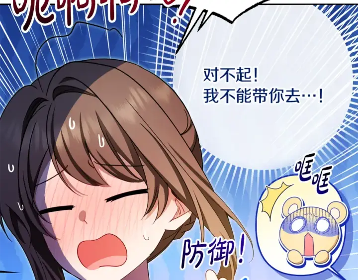 漫画《反派少女被爱意围绕》第92话 别具一格第25张图