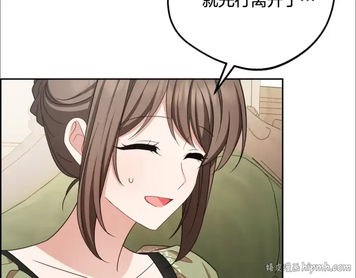漫画《反派少女被爱意围绕》第92话 别具一格第32张图