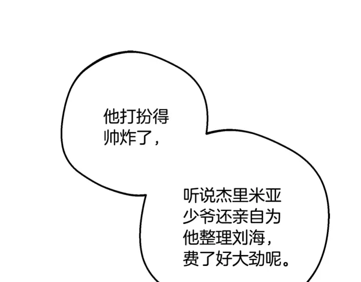 漫画《反派少女被爱意围绕》第92话 别具一格第34张图