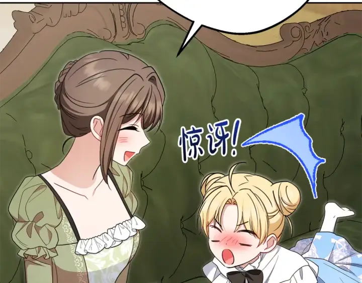 漫画《反派少女被爱意围绕》第92话 别具一格第35张图