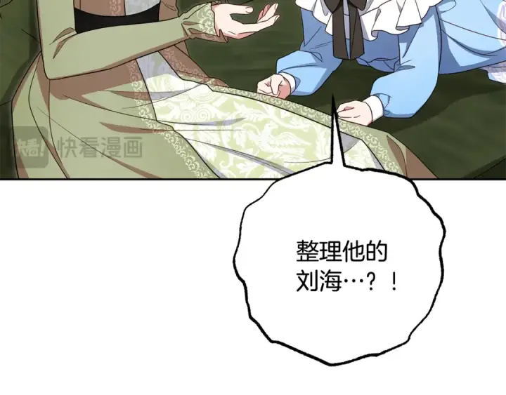 漫画《反派少女被爱意围绕》第92话 别具一格第36张图
