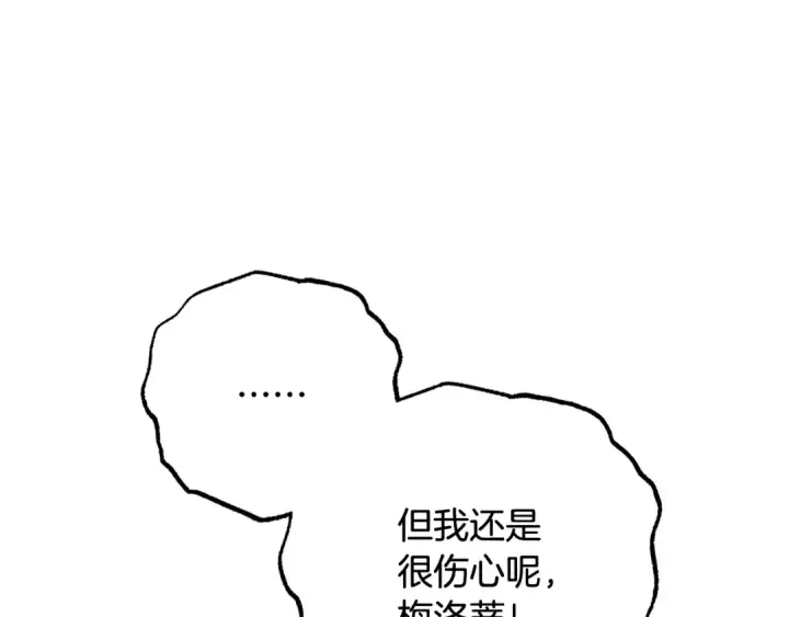 漫画《反派少女被爱意围绕》第92话 别具一格第37张图
