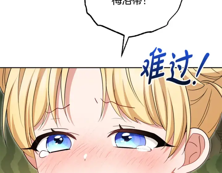 漫画《反派少女被爱意围绕》第92话 别具一格第38张图