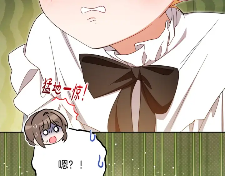 漫画《反派少女被爱意围绕》第92话 别具一格第39张图