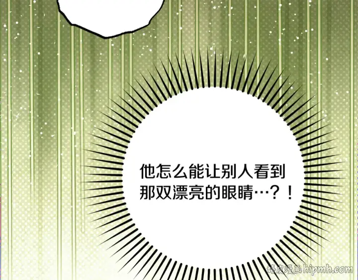 漫画《反派少女被爱意围绕》第92话 别具一格第40张图