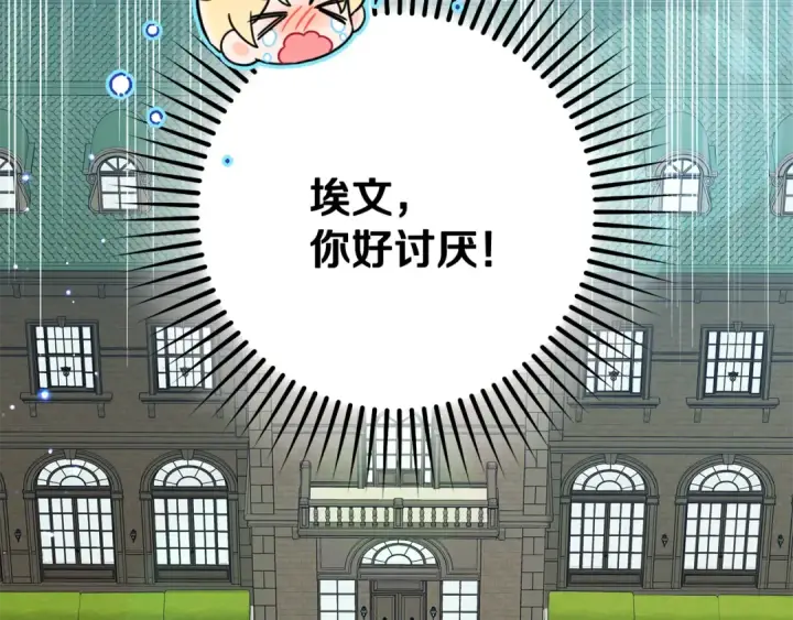 漫画《反派少女被爱意围绕》第92话 别具一格第42张图