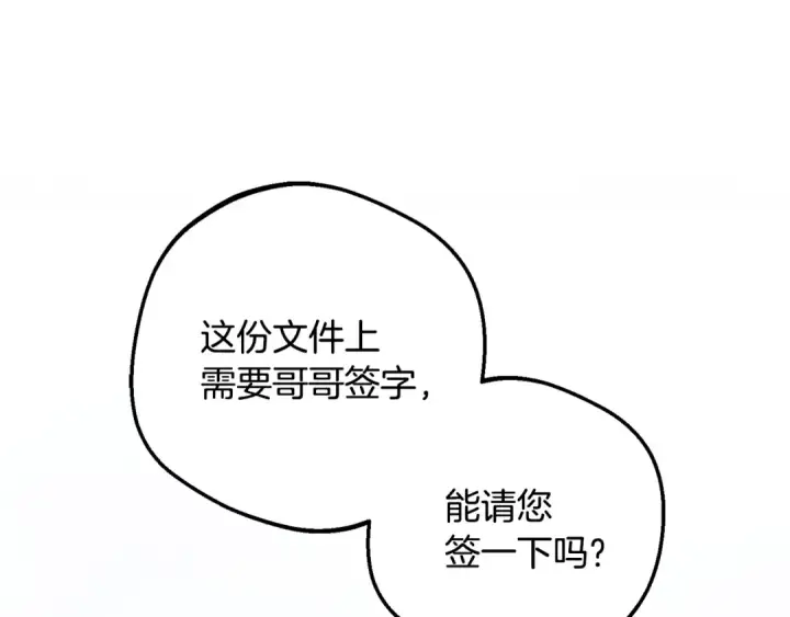 漫画《反派少女被爱意围绕》第92话 别具一格第49张图