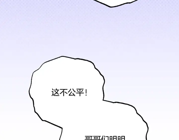 漫画《反派少女被爱意围绕》第92话 别具一格第5张图