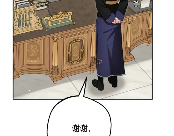 漫画《反派少女被爱意围绕》第92话 别具一格第54张图