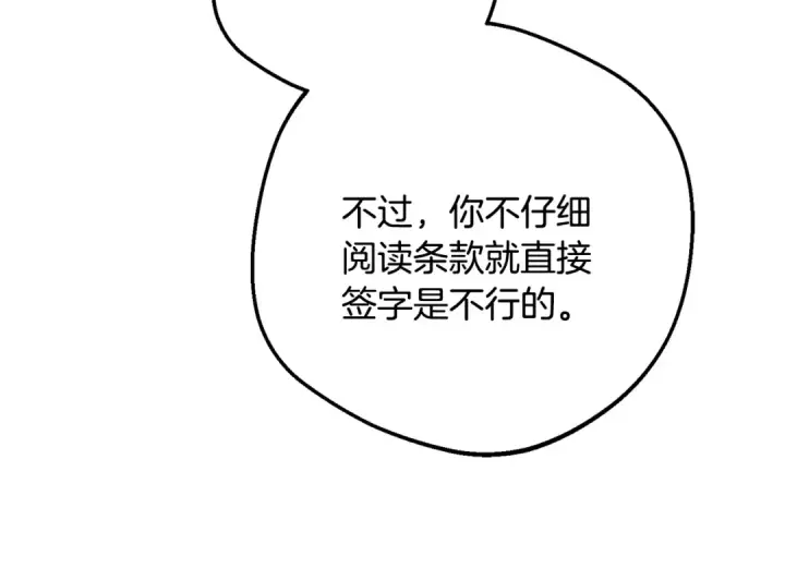 漫画《反派少女被爱意围绕》第92话 别具一格第55张图