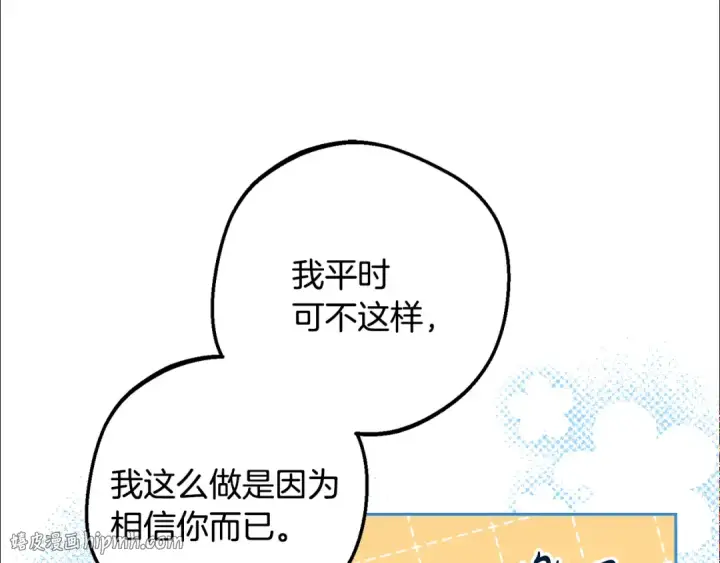 漫画《反派少女被爱意围绕》第92话 别具一格第56张图