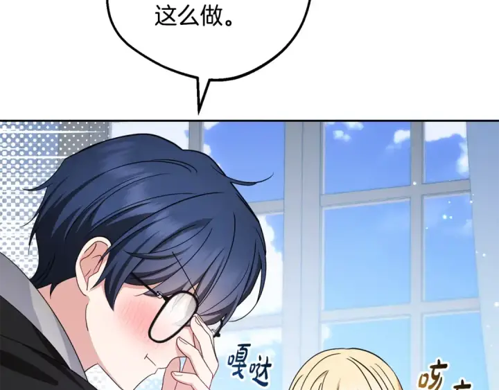 漫画《反派少女被爱意围绕》第92话 别具一格第59张图