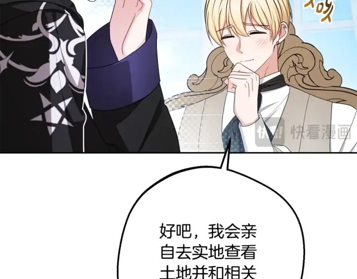 漫画《反派少女被爱意围绕》第92话 别具一格第60张图