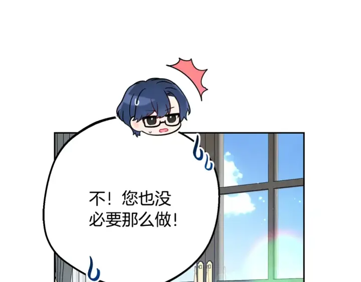 漫画《反派少女被爱意围绕》第92话 别具一格第62张图