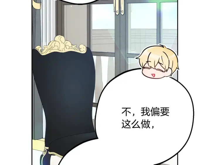 漫画《反派少女被爱意围绕》第92话 别具一格第63张图