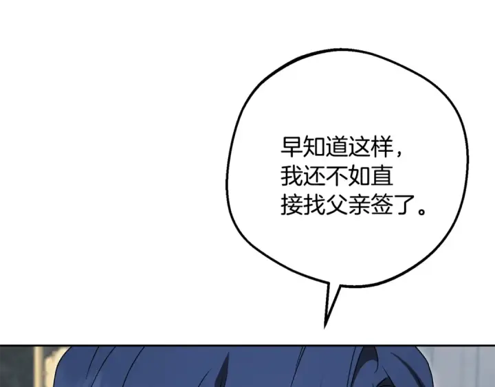 漫画《反派少女被爱意围绕》第92话 别具一格第65张图