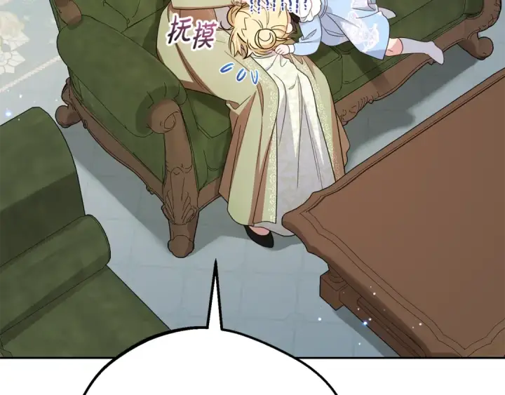 漫画《反派少女被爱意围绕》第92话 别具一格第7张图