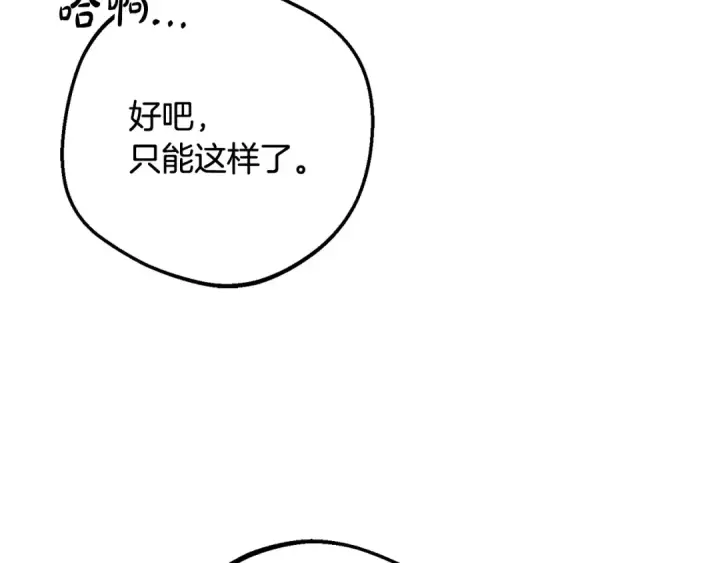 漫画《反派少女被爱意围绕》第92话 别具一格第73张图