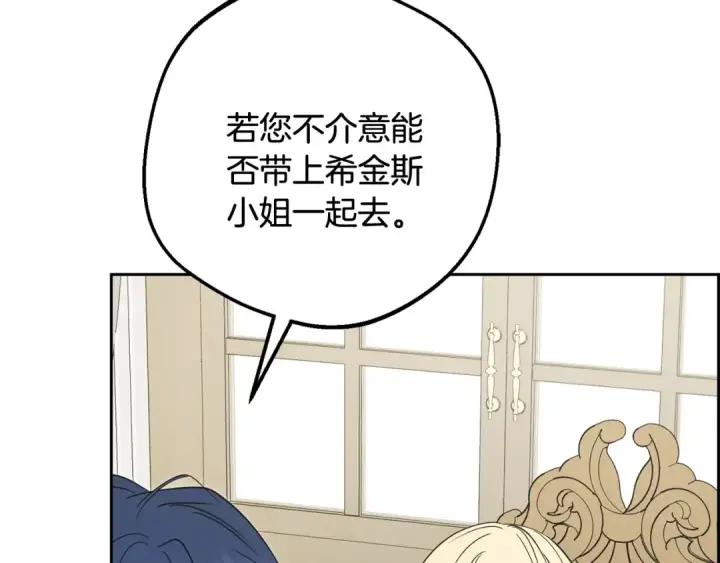 漫画《反派少女被爱意围绕》第92话 别具一格第74张图