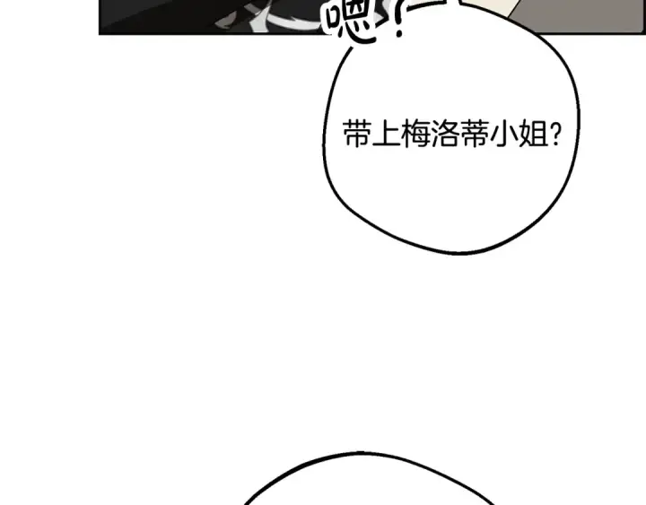 漫画《反派少女被爱意围绕》第92话 别具一格第76张图