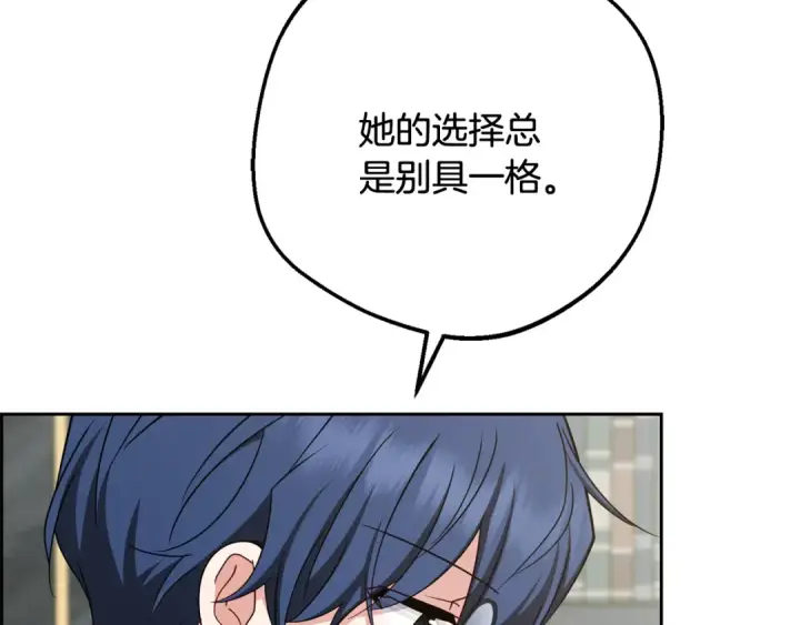 漫画《反派少女被爱意围绕》第92话 别具一格第77张图