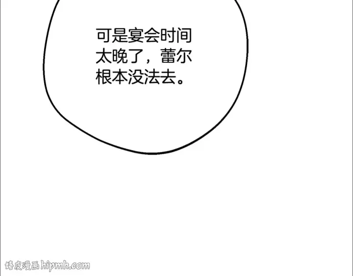 漫画《反派少女被爱意围绕》第92话 别具一格第8张图