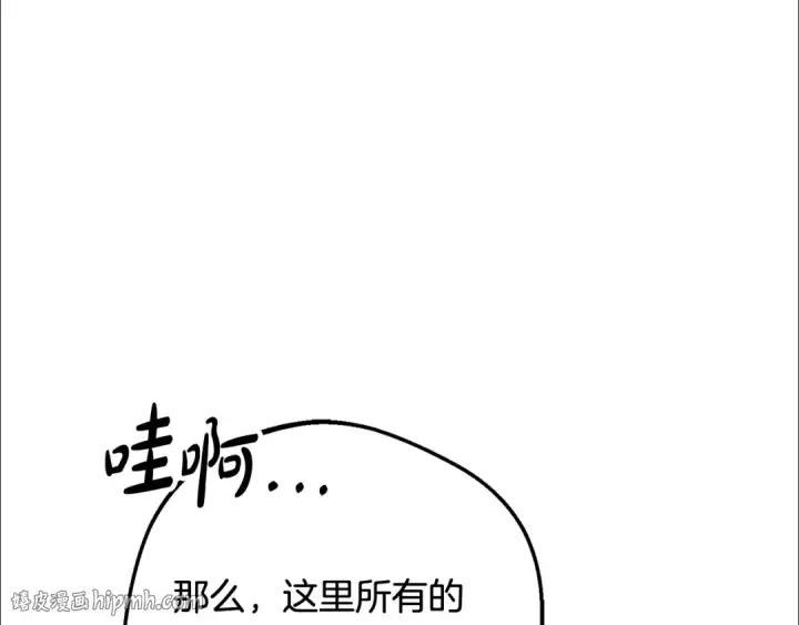 漫画《反派少女被爱意围绕》第92话 别具一格第88张图