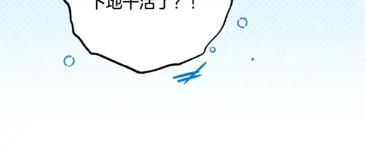 漫画《反派少女被爱意围绕》第92话 别具一格第92张图