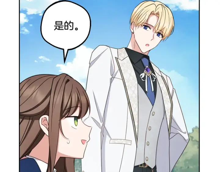 漫画《反派少女被爱意围绕》第92话 别具一格第94张图