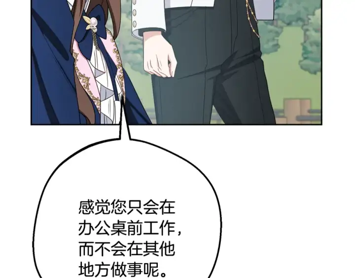漫画《反派少女被爱意围绕》第92话 别具一格第95张图